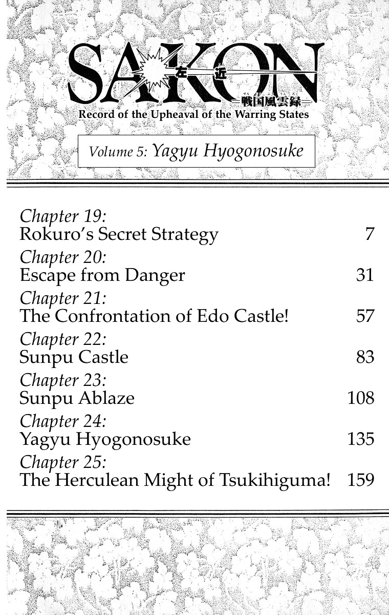 Sakon - Sengoku Fuuunroku Chapter 19 #6