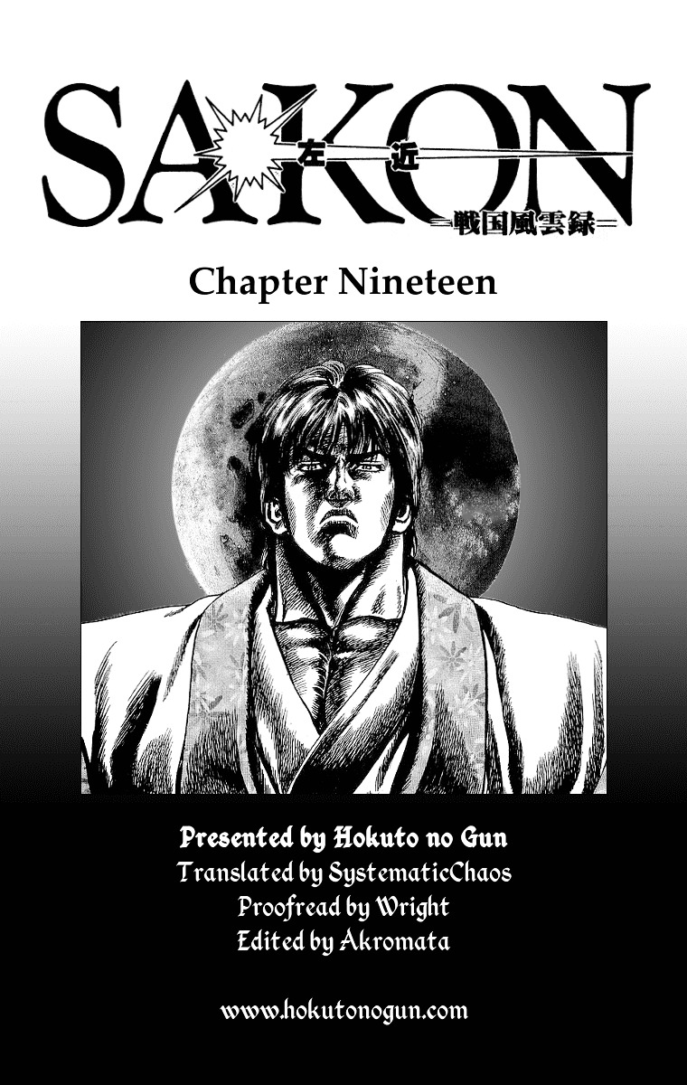Sakon - Sengoku Fuuunroku Chapter 19 #30