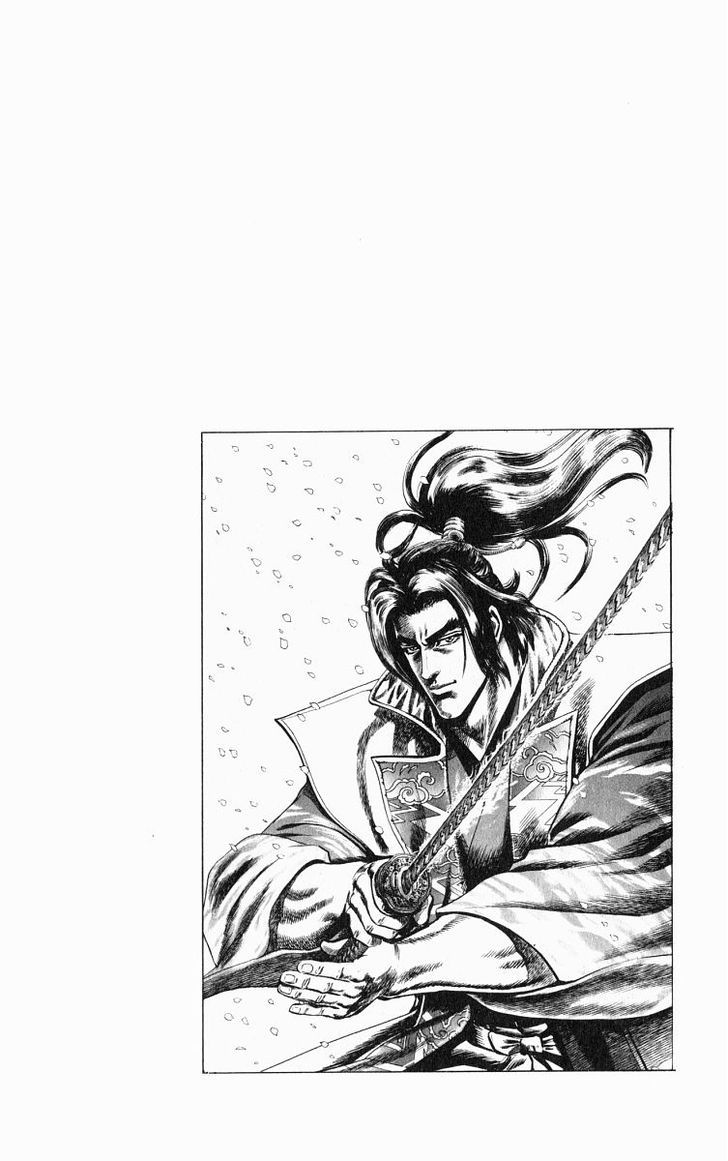 Sakon - Sengoku Fuuunroku Chapter 12 #1