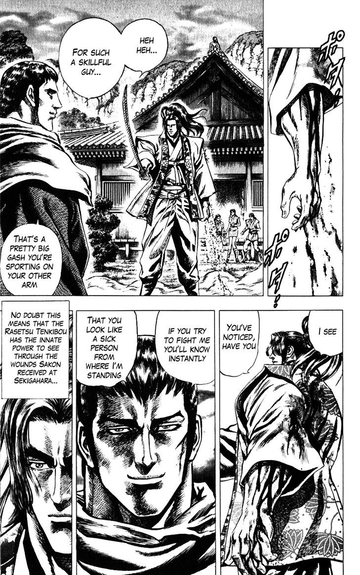 Sakon - Sengoku Fuuunroku Chapter 12 #4