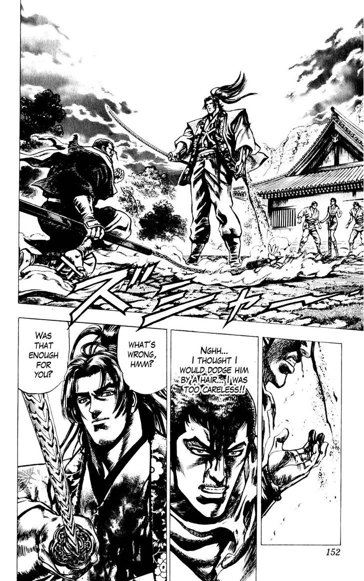 Sakon - Sengoku Fuuunroku Chapter 12 #31