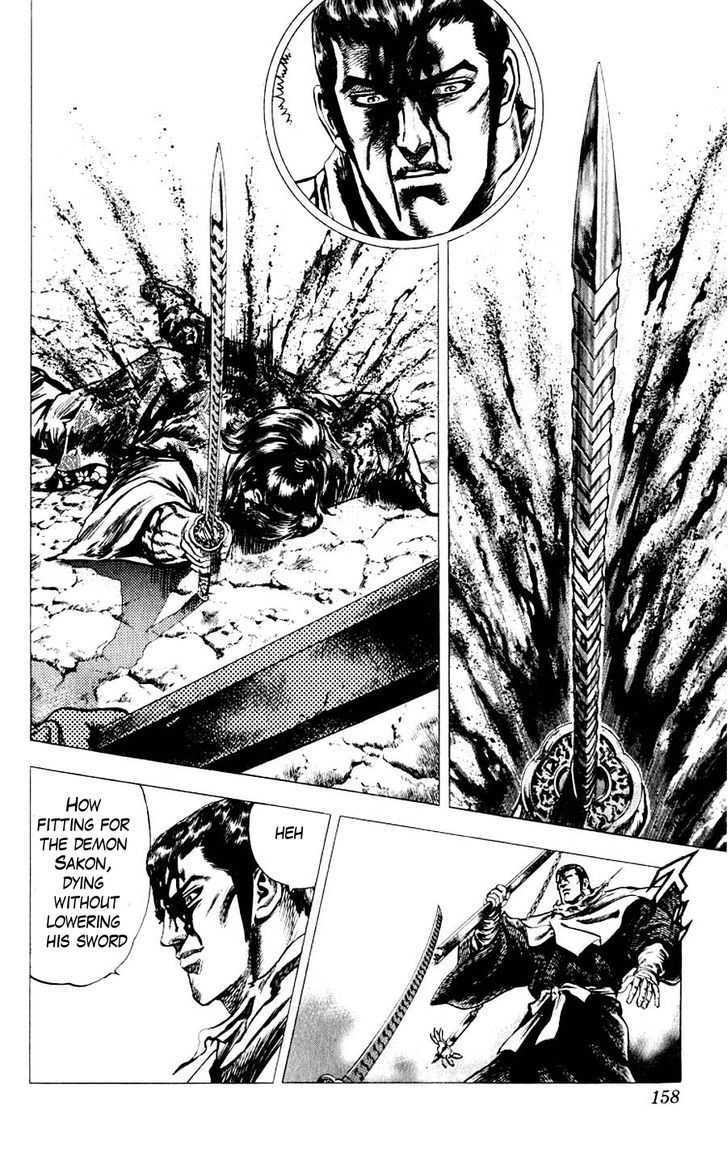 Sakon - Sengoku Fuuunroku Chapter 12 #37
