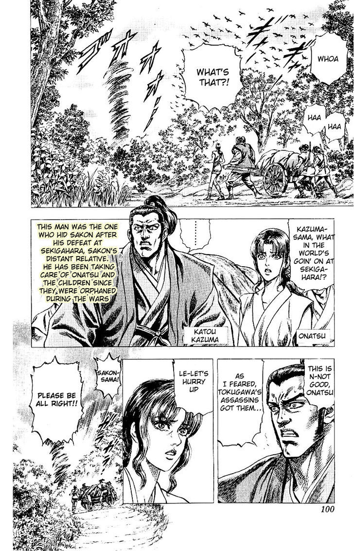 Sakon - Sengoku Fuuunroku Chapter 7 #19