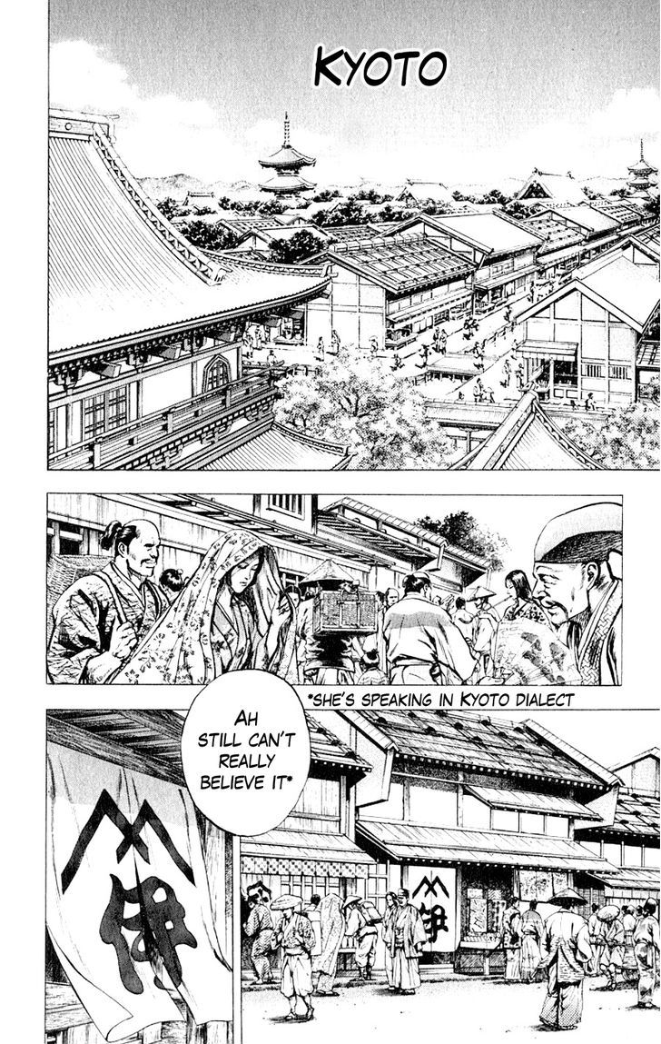 Sakon - Sengoku Fuuunroku Chapter 4 #3