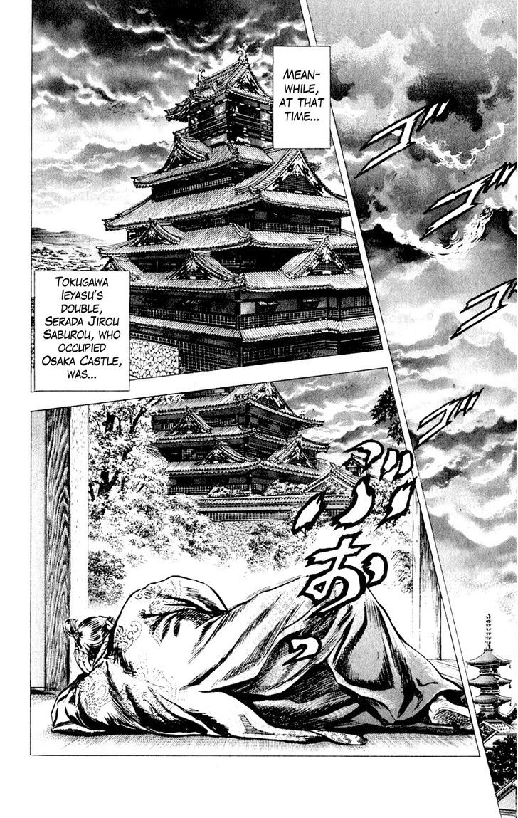 Sakon - Sengoku Fuuunroku Chapter 4 #13