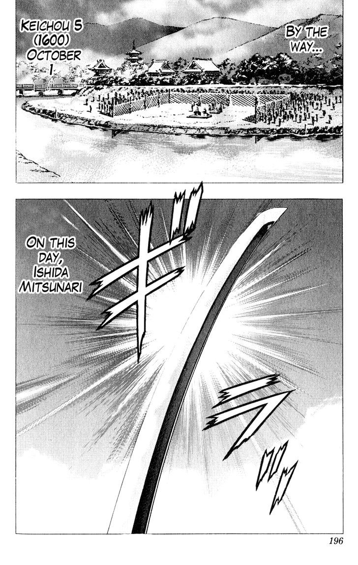 Sakon - Sengoku Fuuunroku Chapter 4 #48