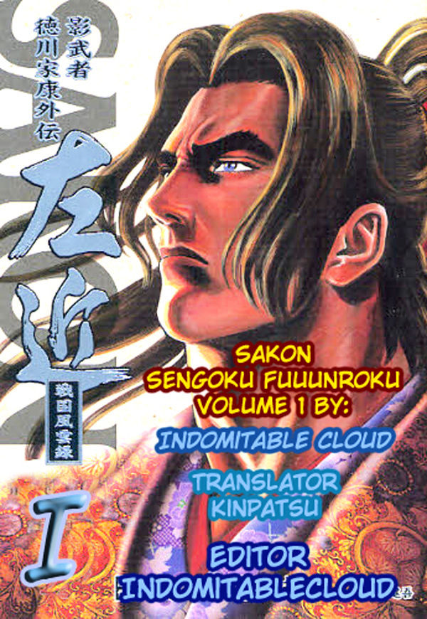 Sakon - Sengoku Fuuunroku Chapter 4 #52