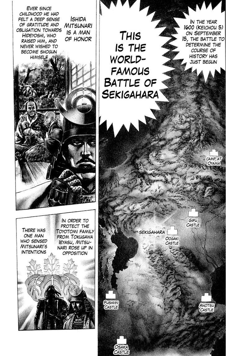 Sakon - Sengoku Fuuunroku Chapter 1 #7