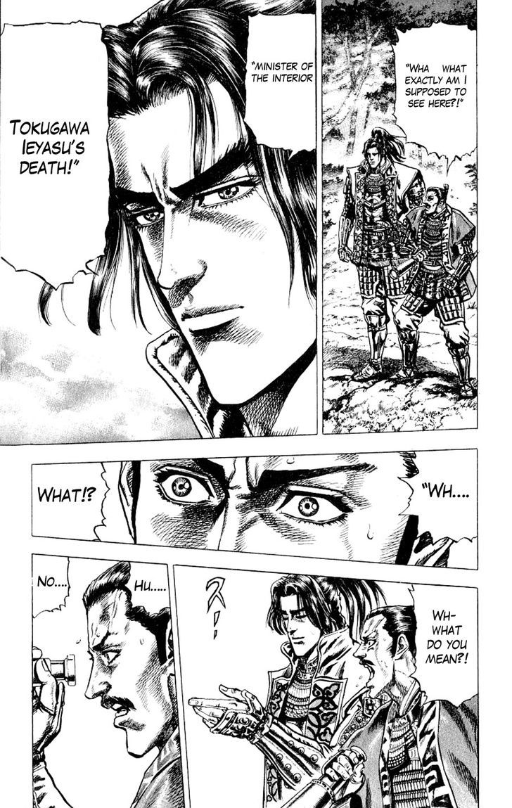 Sakon - Sengoku Fuuunroku Chapter 1 #11