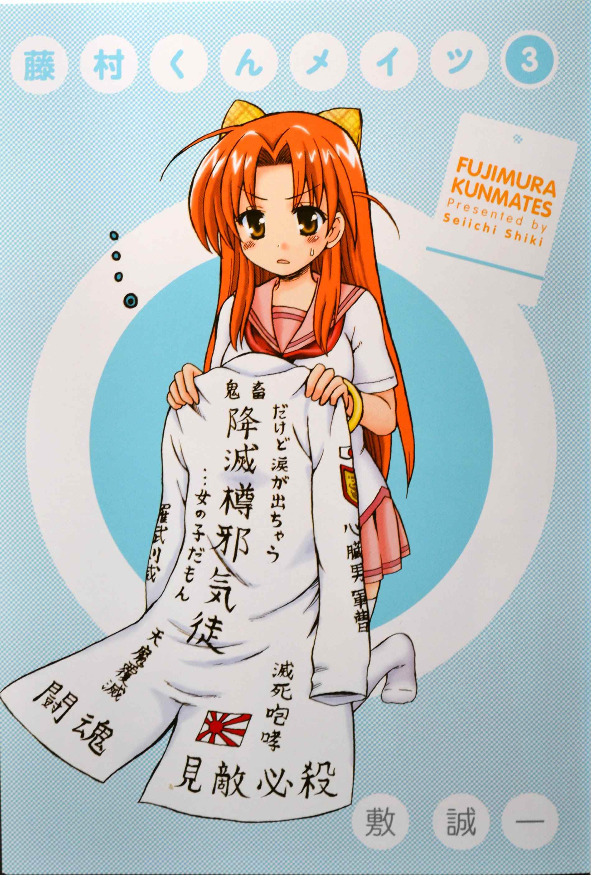 Fujimura-Kun Meitsu Chapter 20 #13