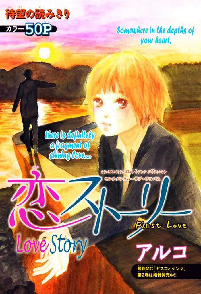 First Love (Aruko) Chapter 0 #3