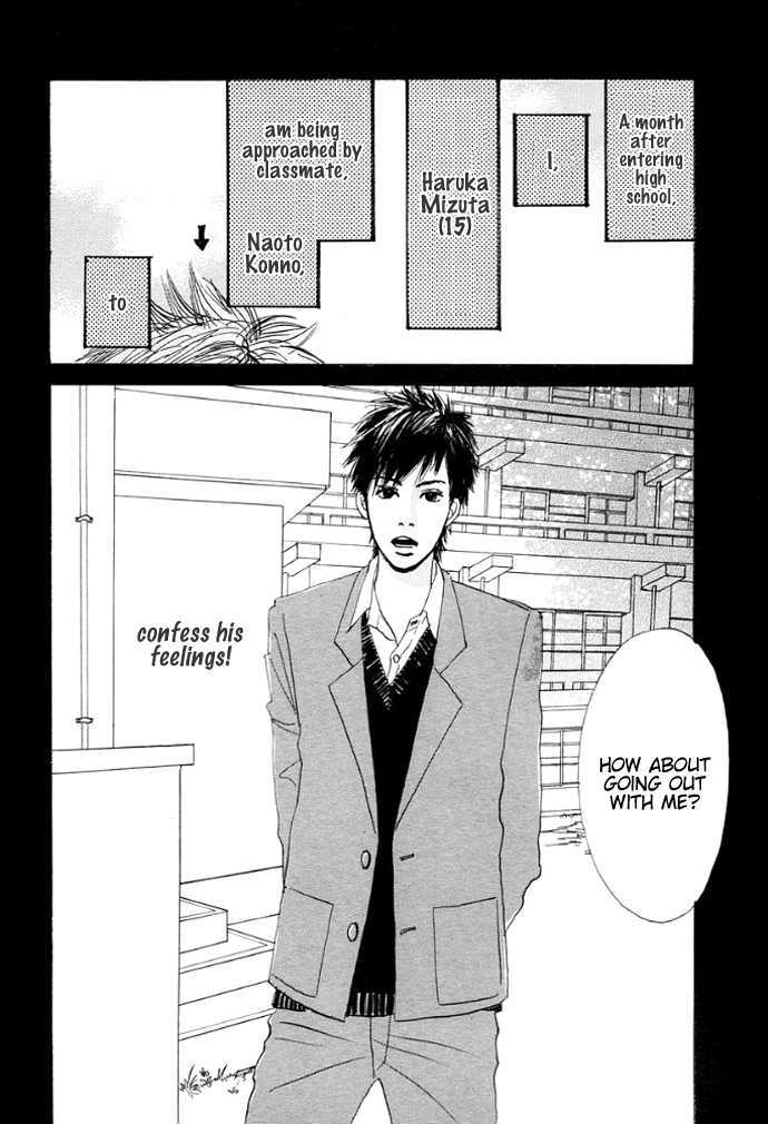 First Love (Aruko) Chapter 0 #6