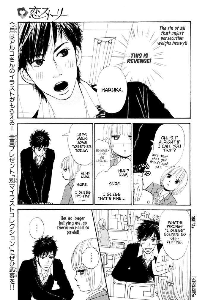 First Love (Aruko) Chapter 0 #15