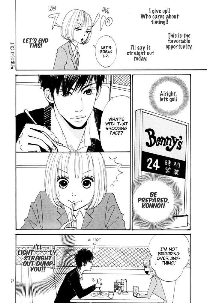 First Love (Aruko) Chapter 0 #30