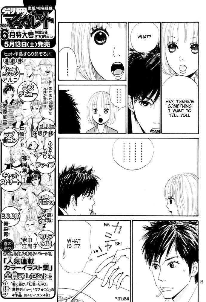 First Love (Aruko) Chapter 0 #31