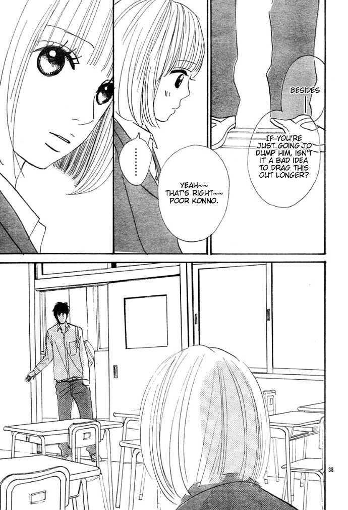 First Love (Aruko) Chapter 0 #41