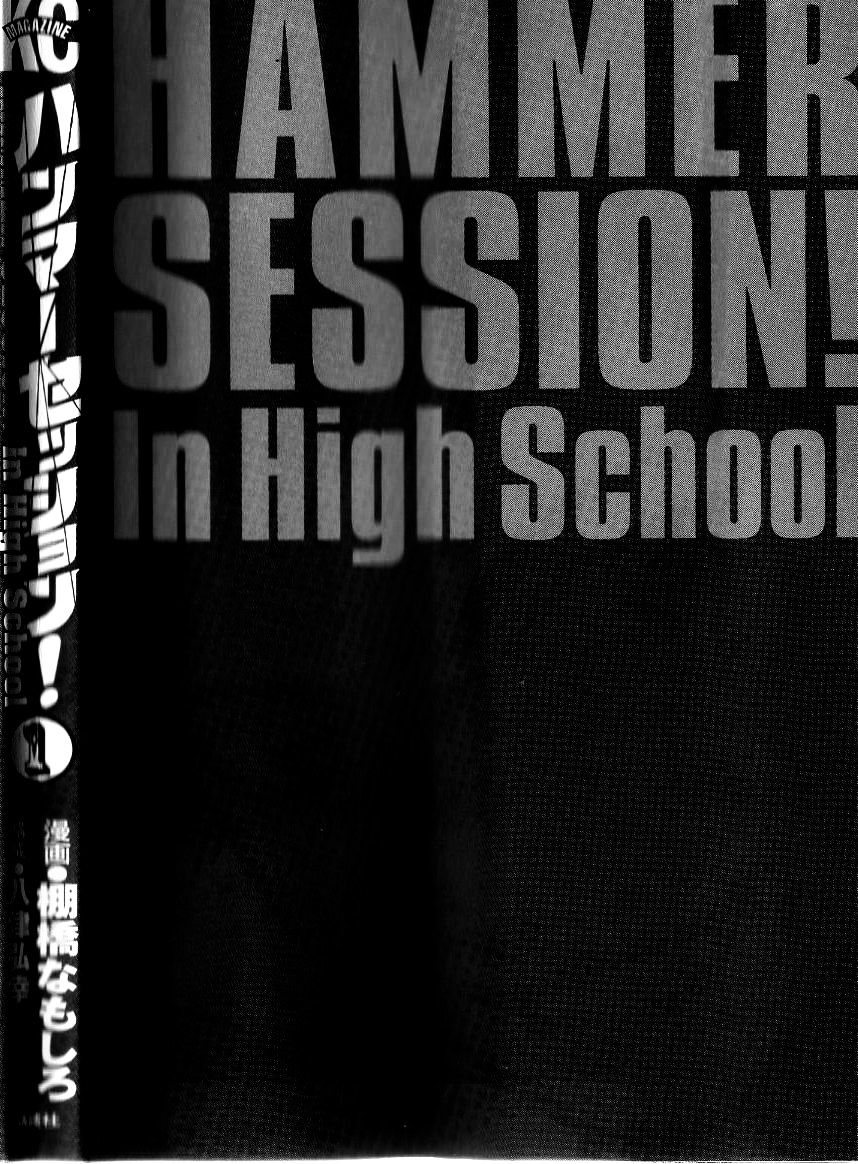 Hammer Session! In High School Chapter 1 #6