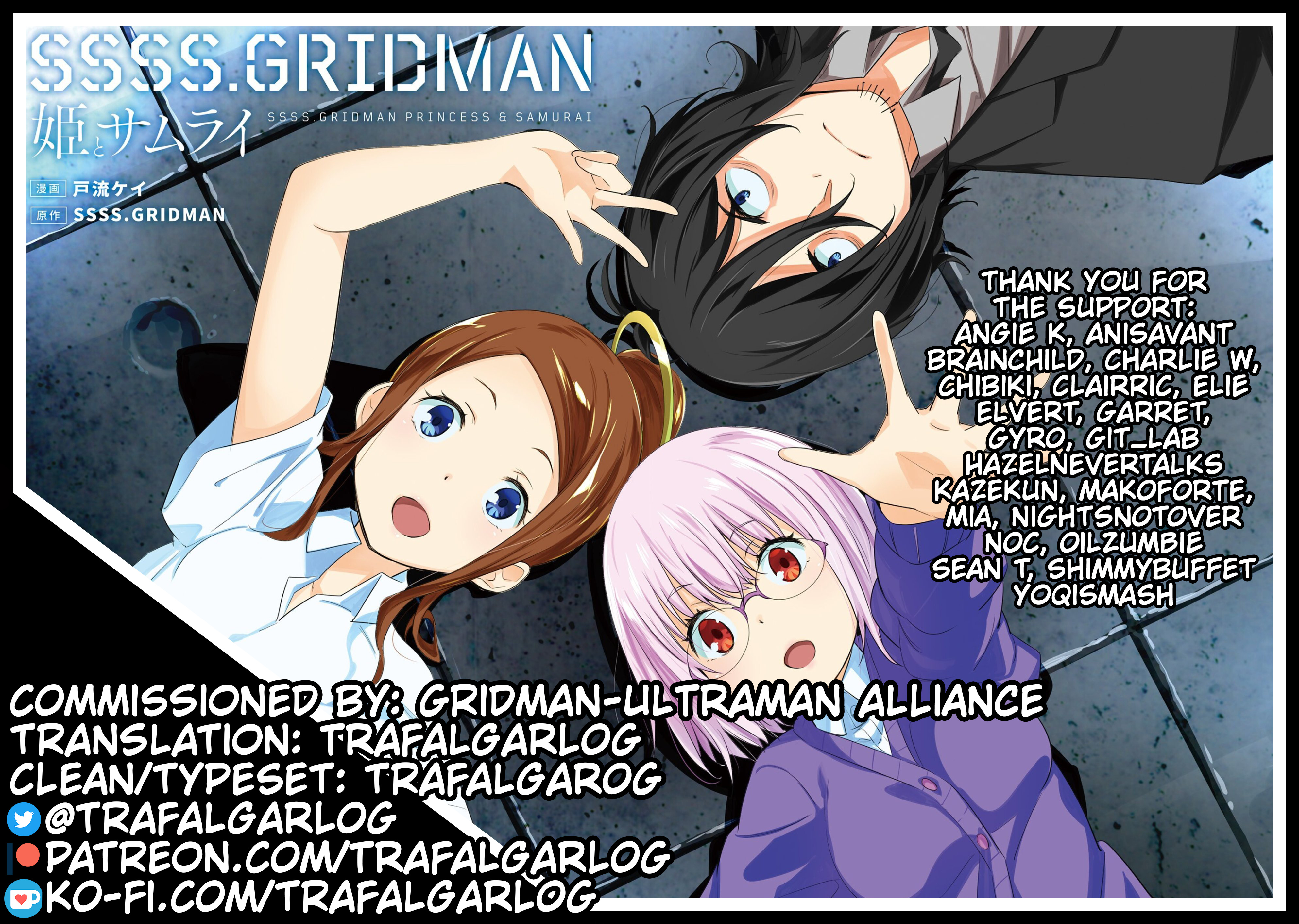 Ssss.gridman: Princess & Samurai Chapter 12 #17