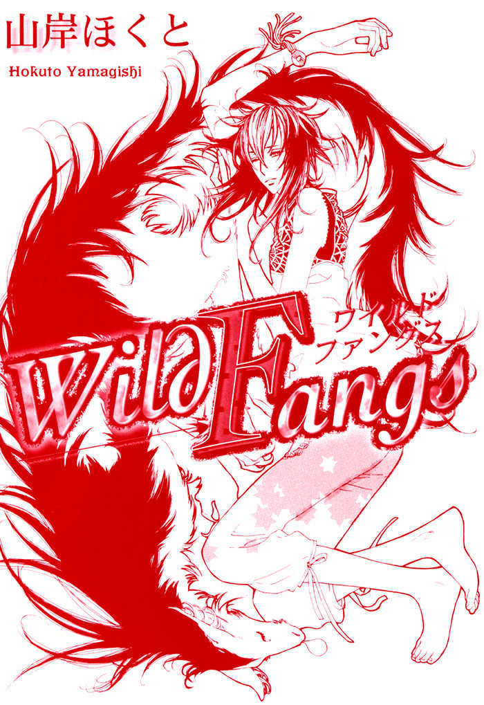 Wild Fangs Chapter 1 #7
