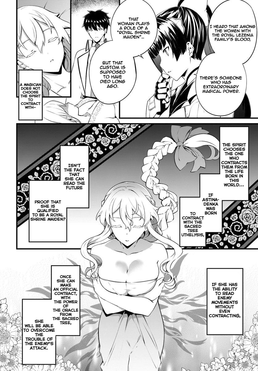 Hagure Seirei Ino Shinsatsu Kiroku ~ Seijo Kishi-Dan To Iyashi No Kamiwaza ~ Chapter 13 #21