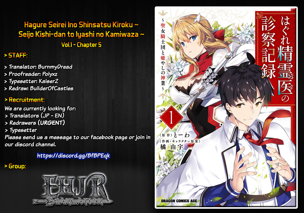 Hagure Seirei Ino Shinsatsu Kiroku ~ Seijo Kishi-Dan To Iyashi No Kamiwaza ~ Chapter 5 #1