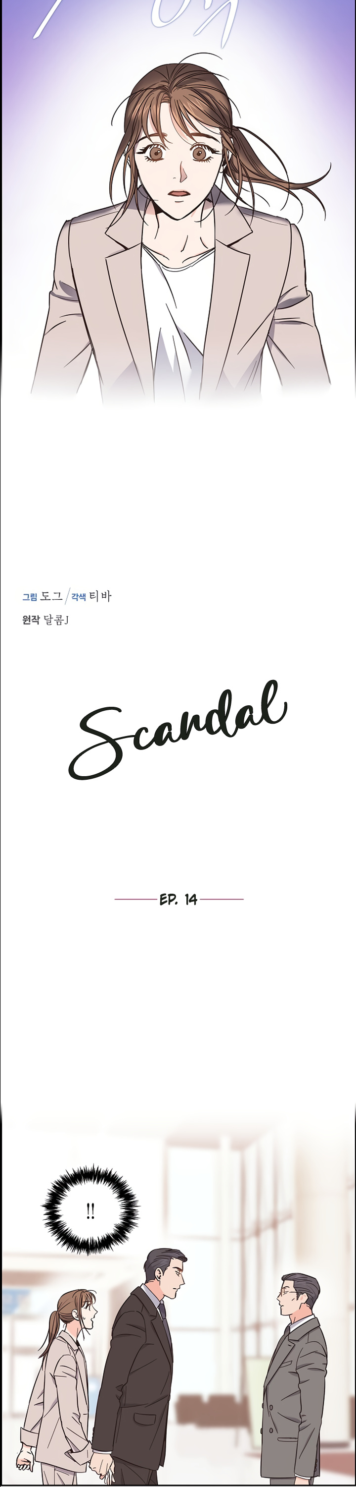 Scandal Chapter 14 #5