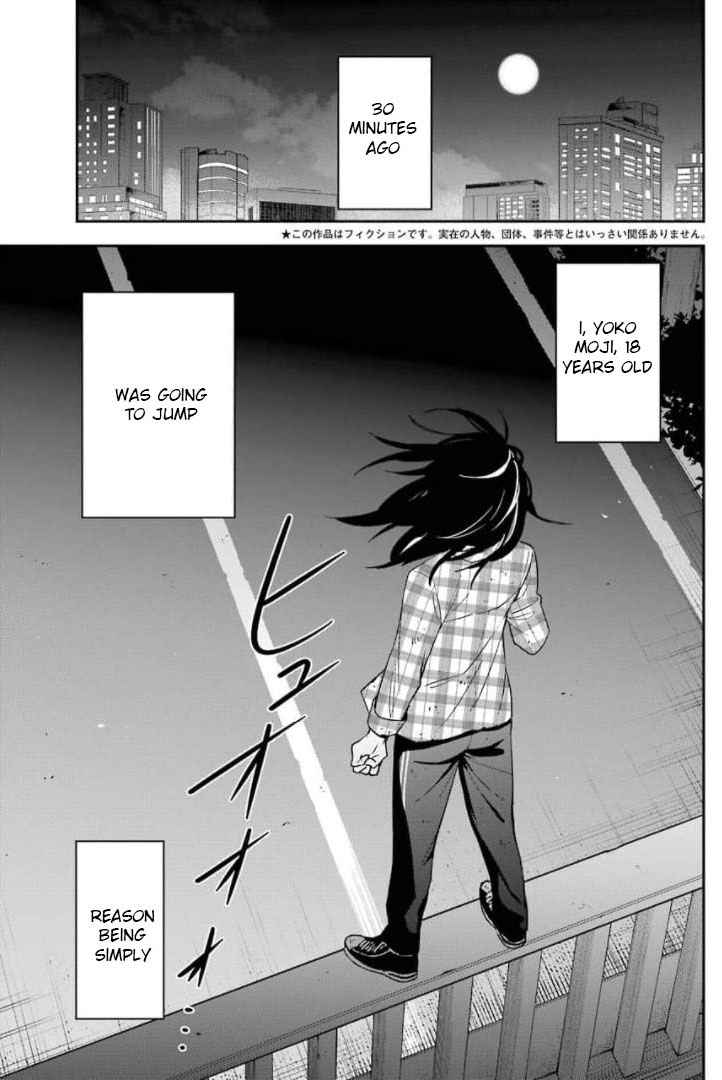 Watashi No Keiyaku Kekkon Ni Wa Uso Ga Aru Chapter 1 #4