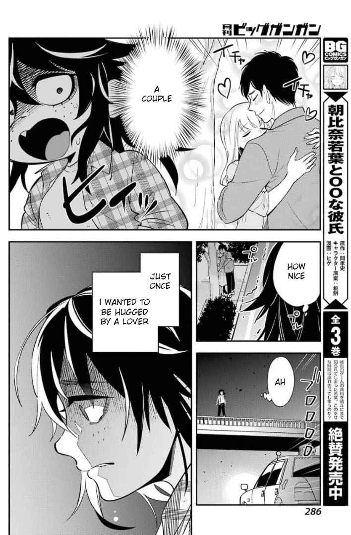 Watashi No Keiyaku Kekkon Ni Wa Uso Ga Aru Chapter 1 #7