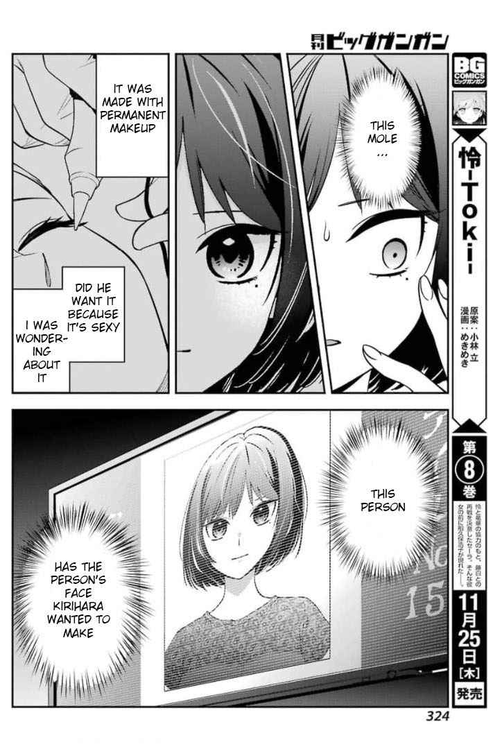 Watashi No Keiyaku Kekkon Ni Wa Uso Ga Aru Chapter 1 #44