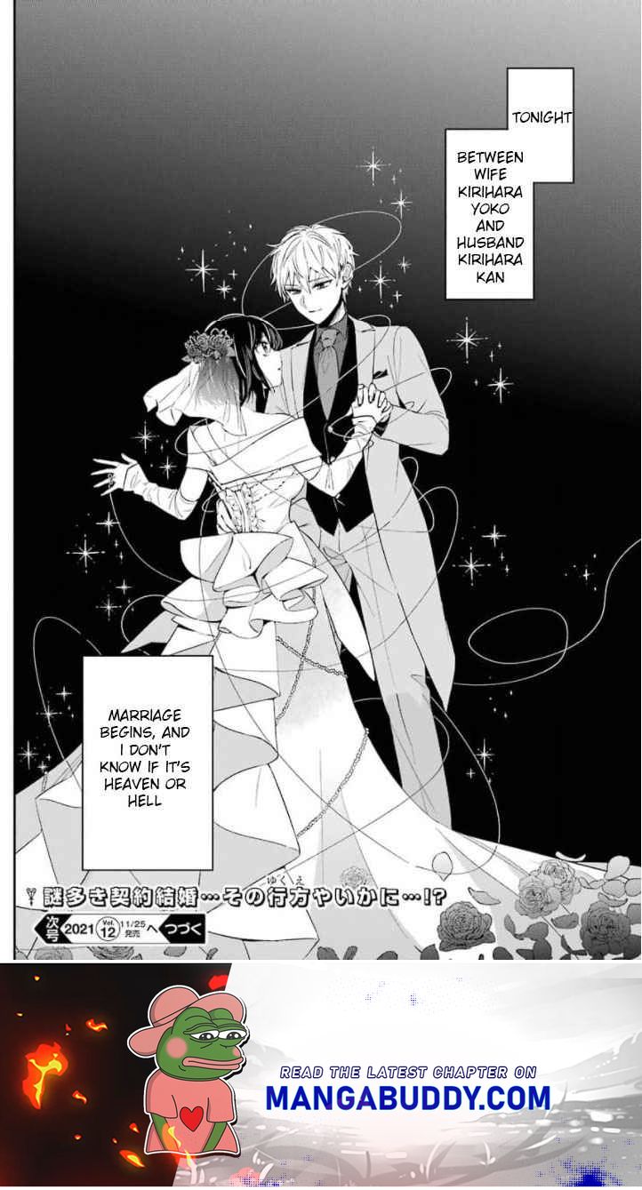 Watashi No Keiyaku Kekkon Ni Wa Uso Ga Aru Chapter 1 #51