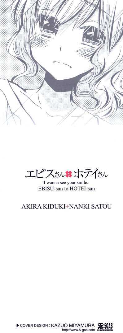 Ebisu-San And Hotei-San Chapter 5.5 #2