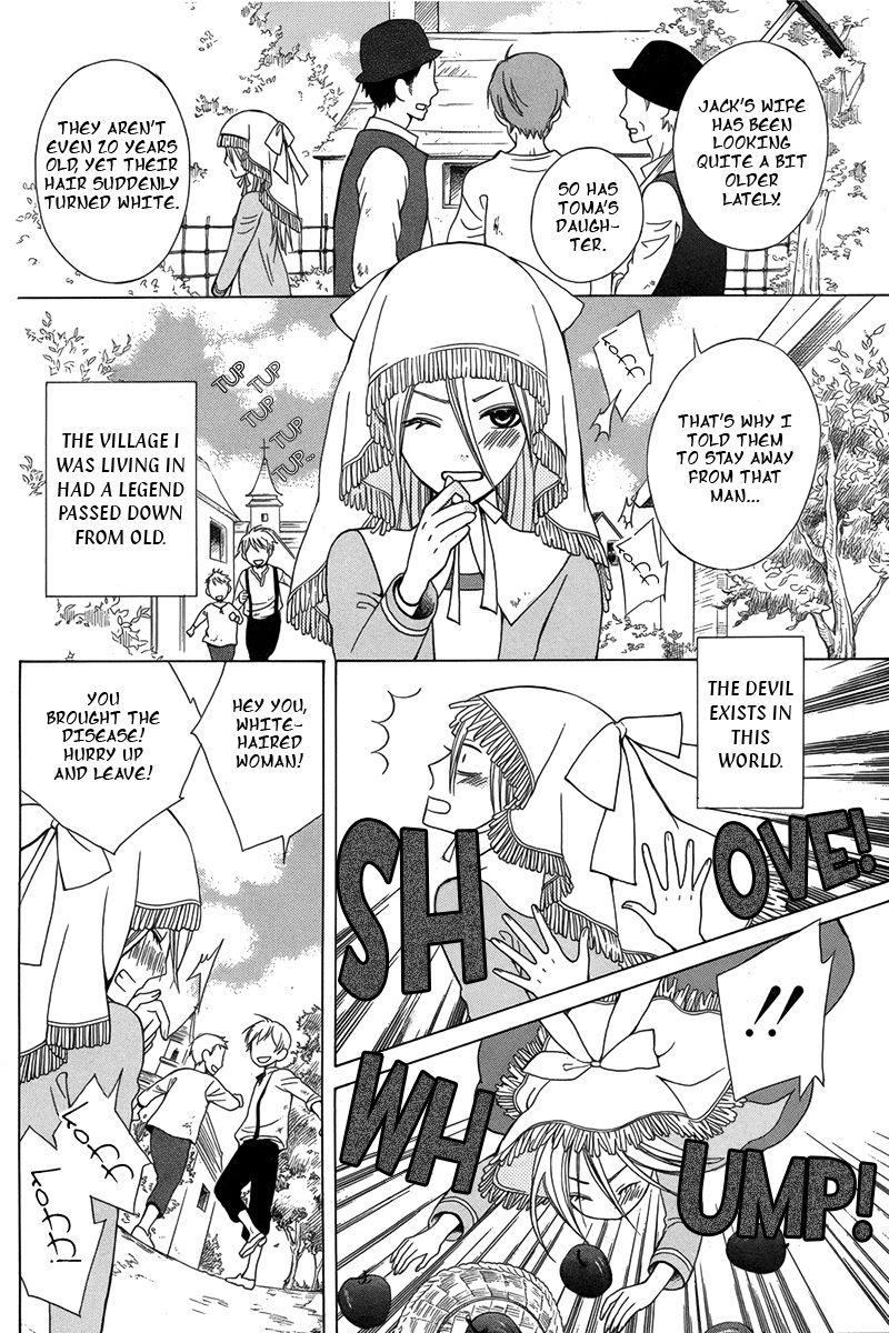 Eikyuu Shoujo (Ogura Akane) Chapter 1 #5