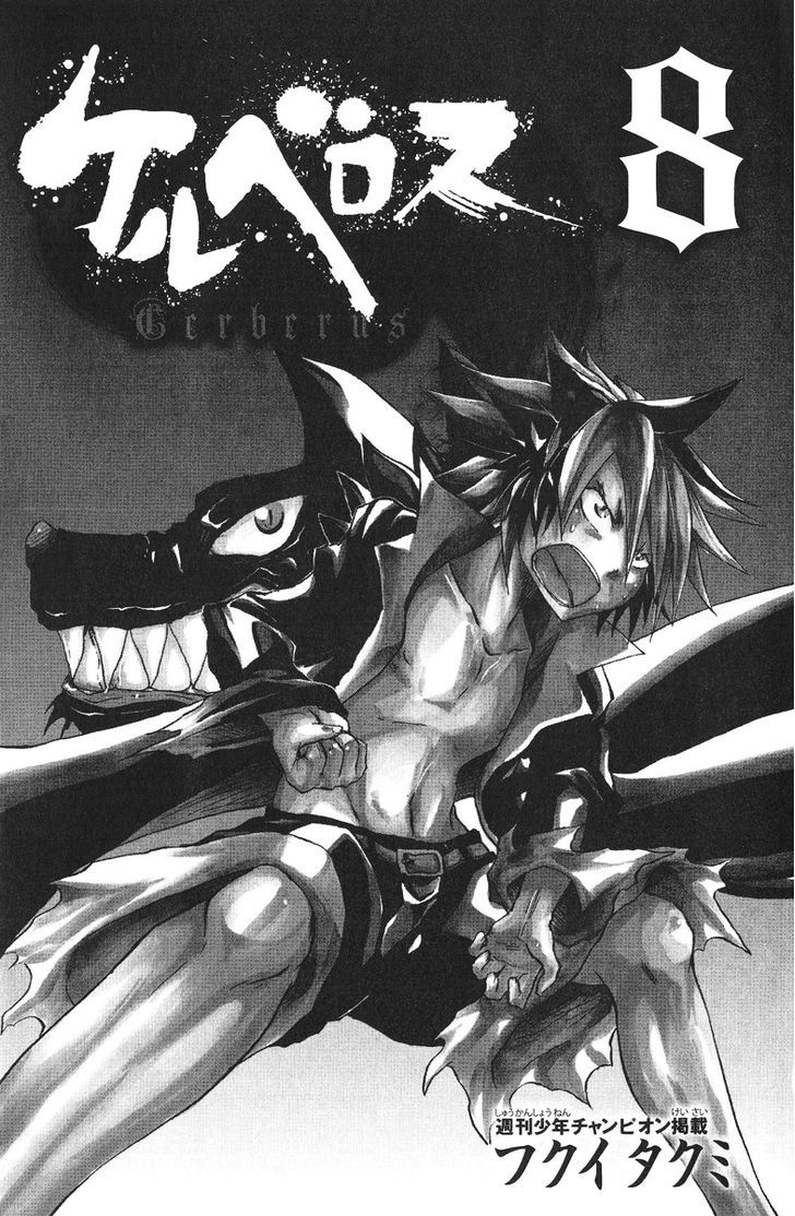 Cerberus Chapter 61 #4