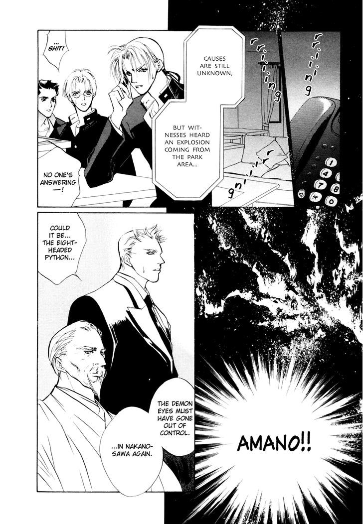 Genwaku No Kodou Chapter 13 #35