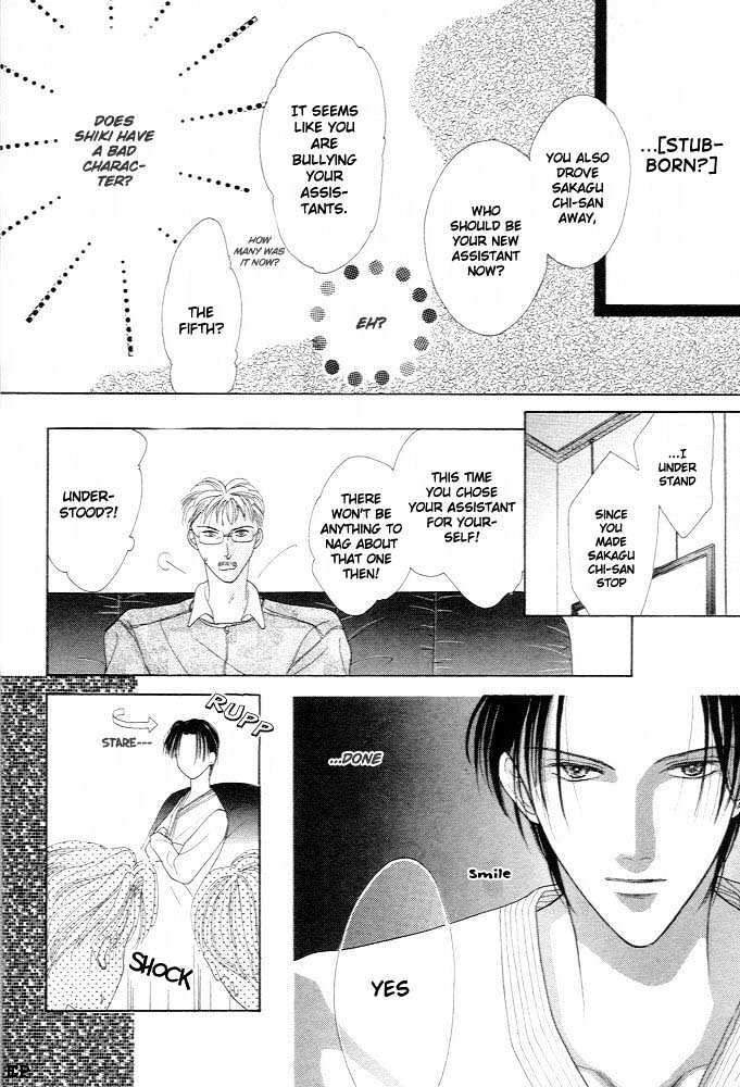 Cinderella Boy (Sugiura Shiho) Chapter 1 #13