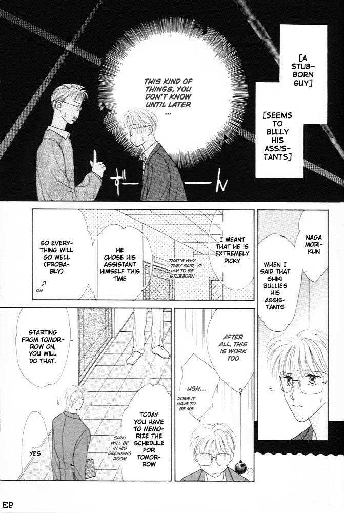 Cinderella Boy (Sugiura Shiho) Chapter 1 #16