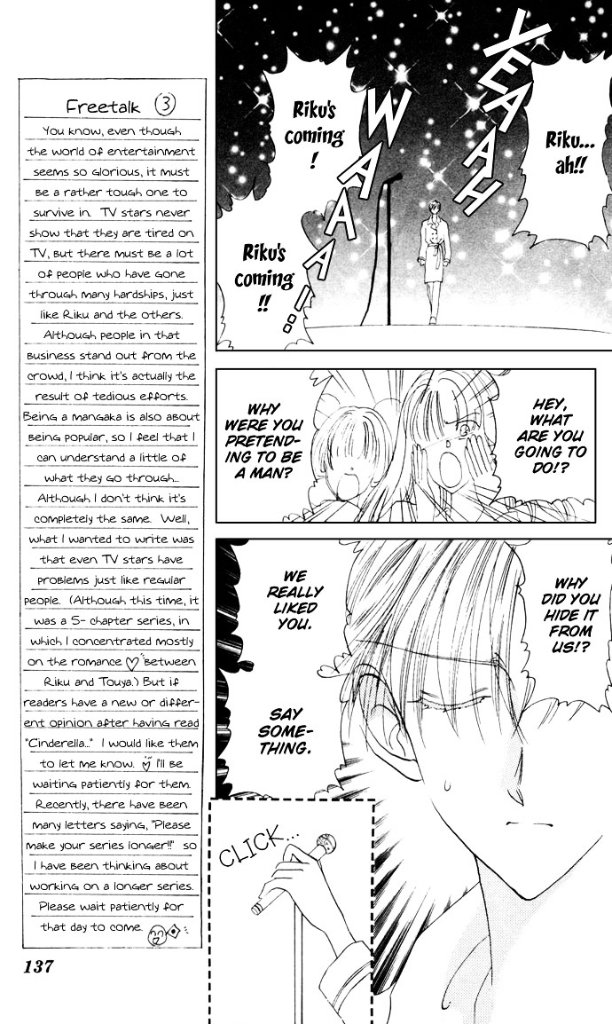 Cinderella Boy Chapter 3 #39