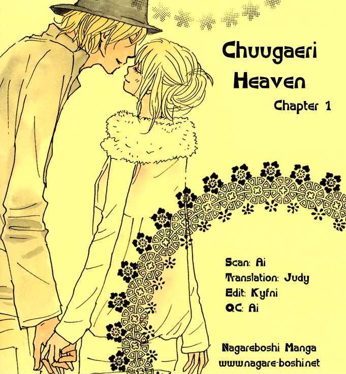 Chuugaeri Heaven Chapter 1 #1