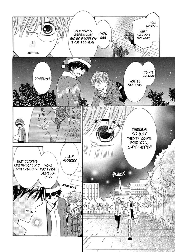 Christmas No Sono Mae Ni Chapter 0 #12