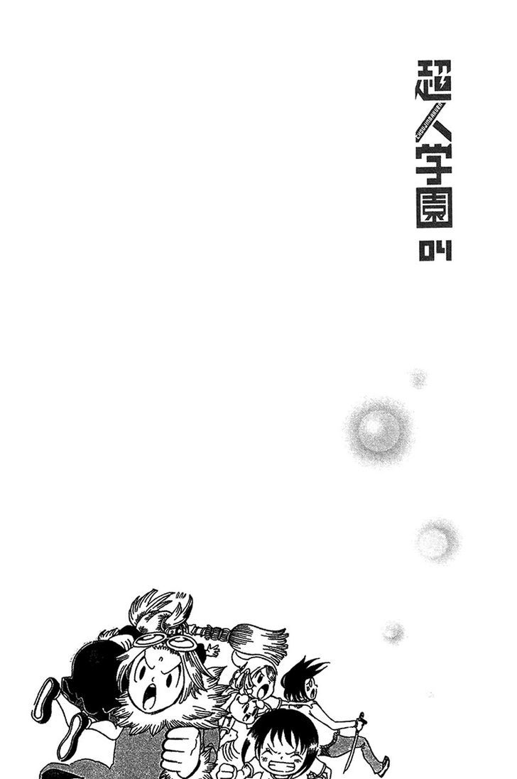 Choujin Gakuen Chapter 16 #3