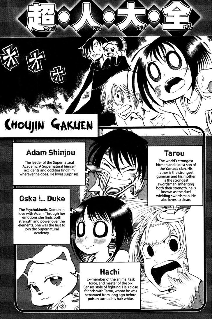 Choujin Gakuen Chapter 13 #3