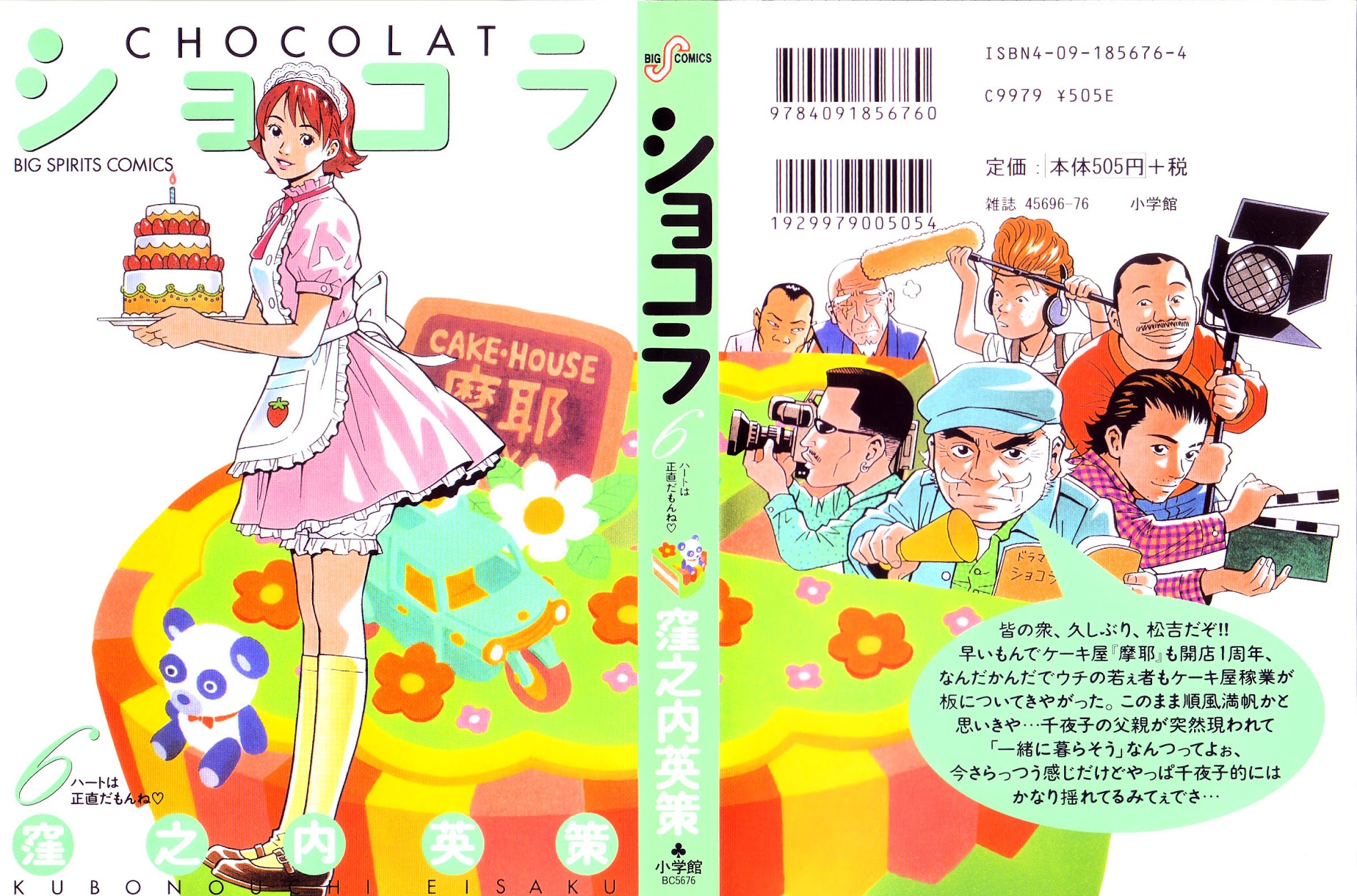 Chocolat (Kubonouchi Eisaku) Chapter 6.1 #2