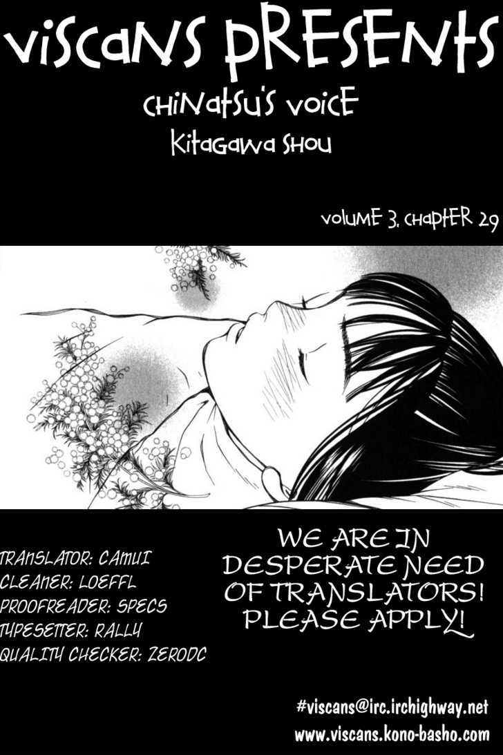 Chinatsu No Uta Chapter 29 #20