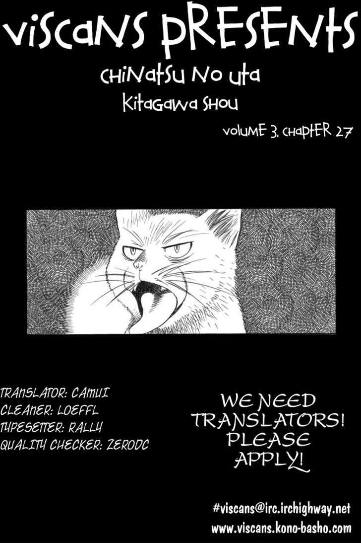 Chinatsu No Uta Chapter 27 #21