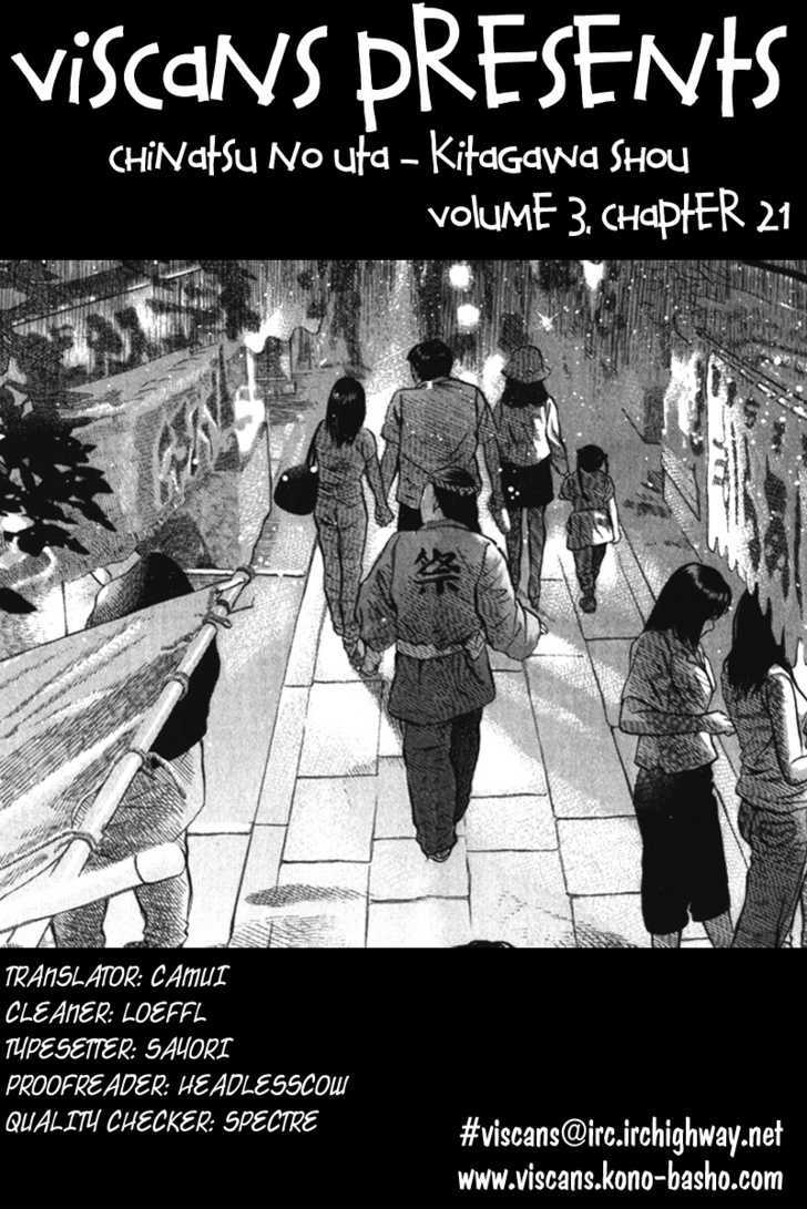Chinatsu No Uta Chapter 21 #20