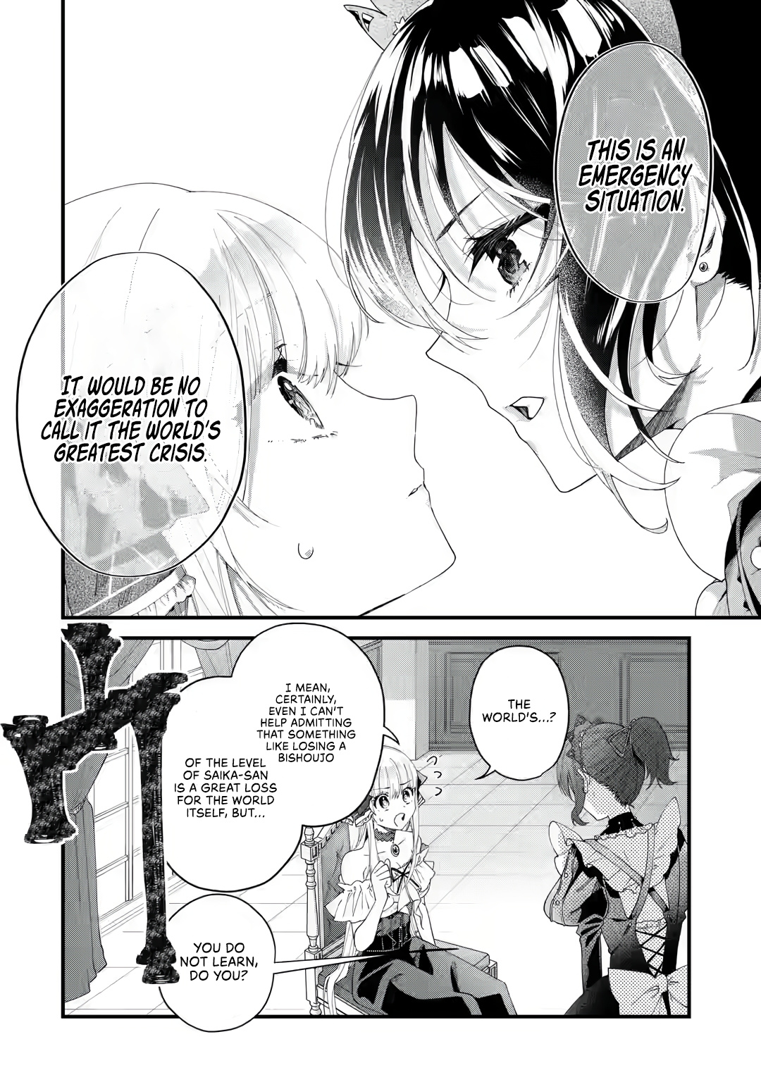 King's Proposal Chapter 1 #48