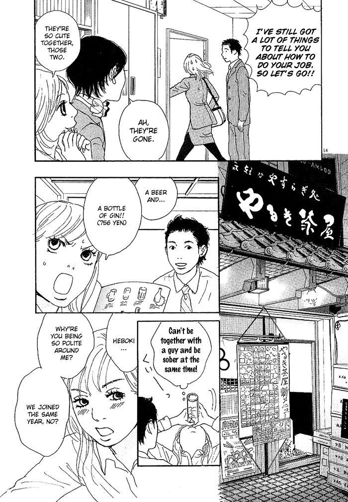 Ca To Oyoubi! Chapter 2 #14