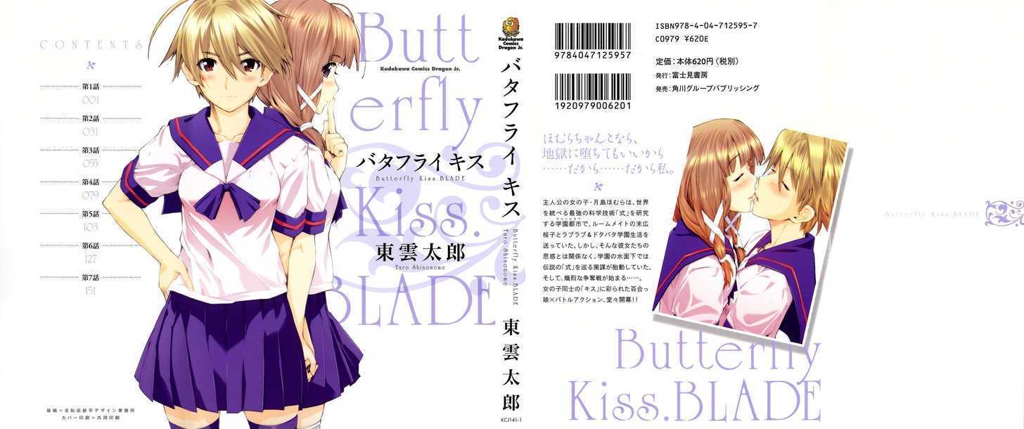 Butterfly Kiss Blade Chapter 1 #1