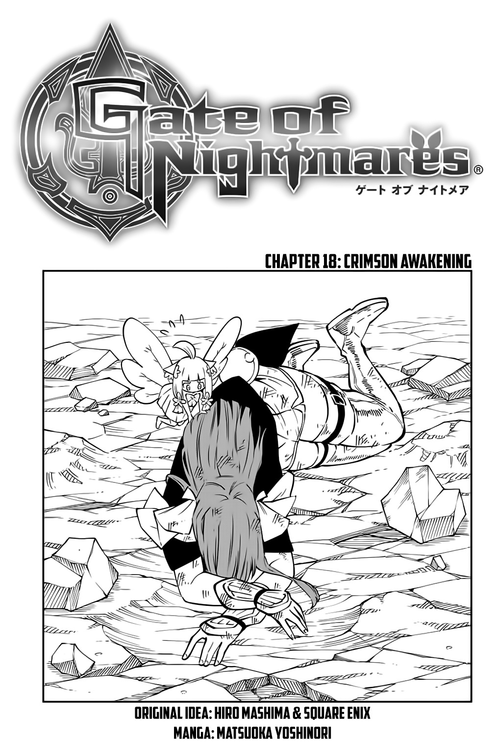 Gate Of Nightmares Chapter 18 #1