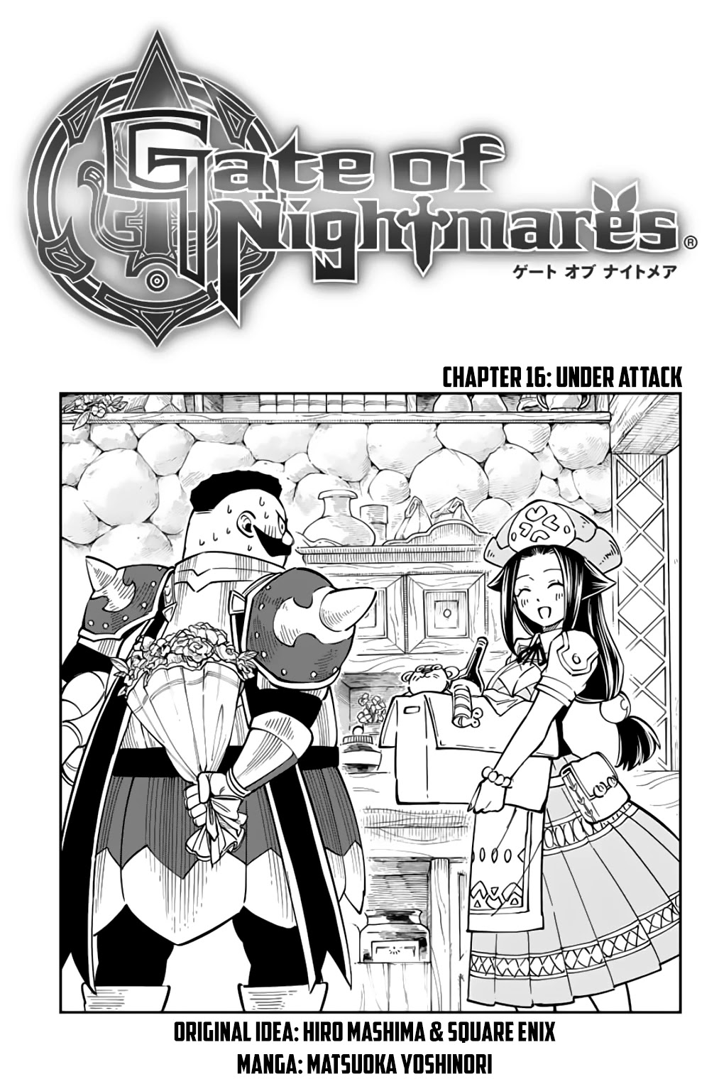 Gate Of Nightmares Chapter 16 #1